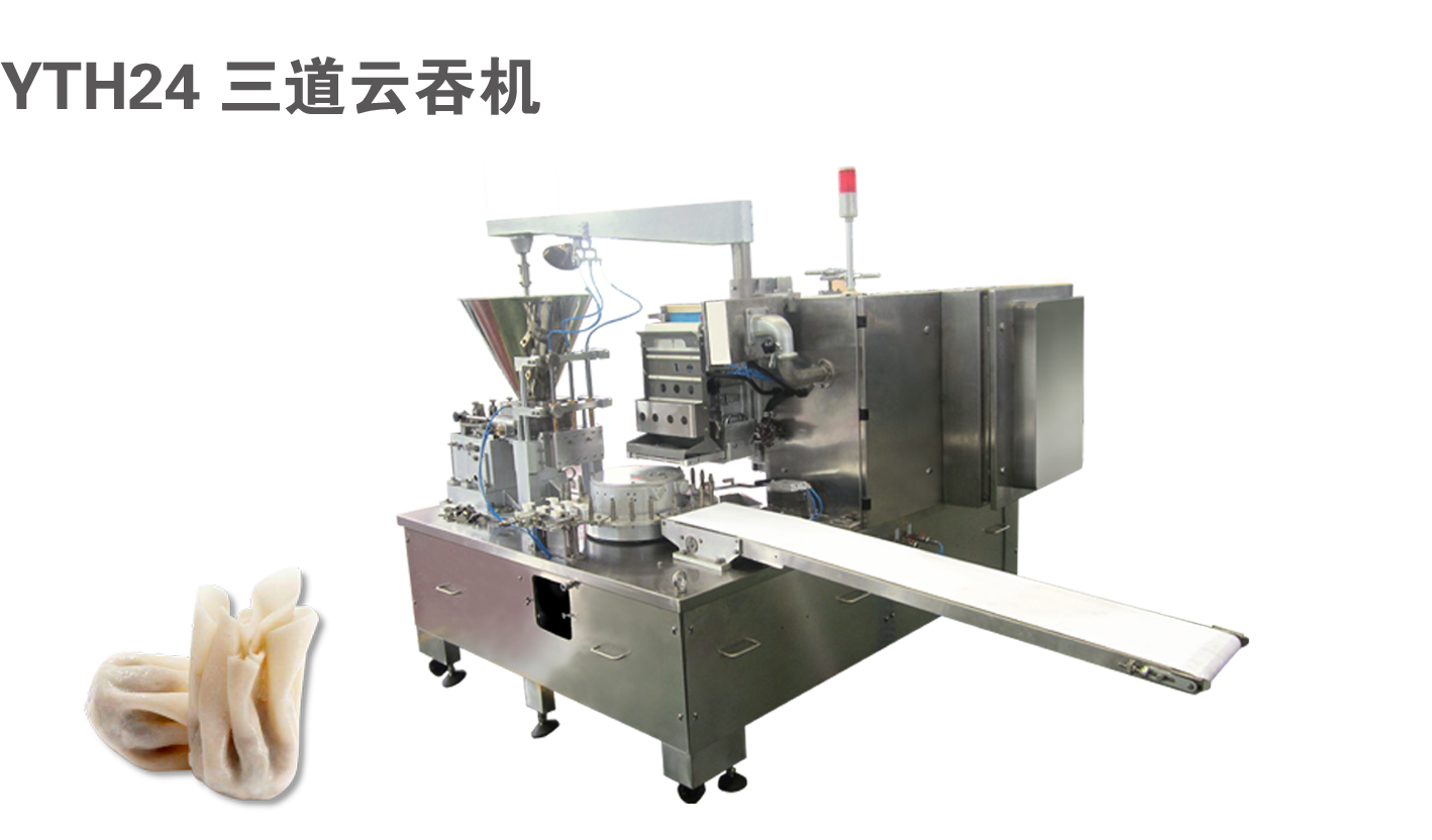 YTH24 三道云吞机