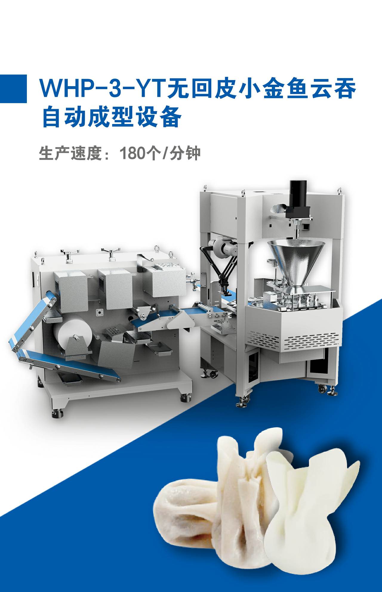 WHP-3-YT无回皮小金鱼云吞~1